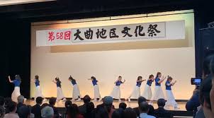 And we!!ガールズジャズダンス大曲地区文化祭